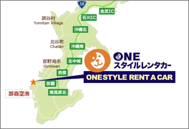 ONEスタイルレンタカー